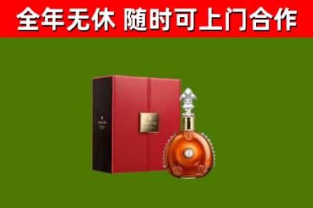 涪陵回收路易十三