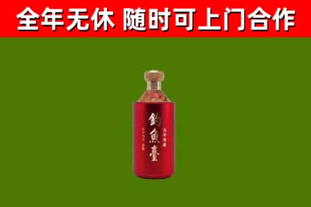 涪陵烟酒回收钓鱼台.jpg