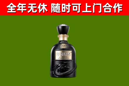 涪陵回收古井贡酒