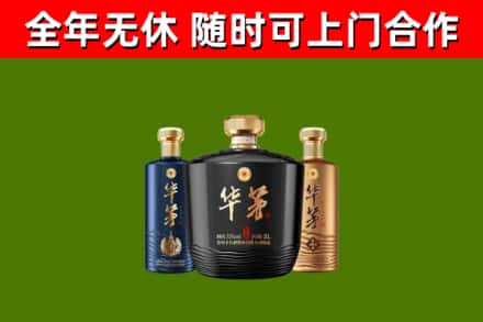 涪陵回收华茅