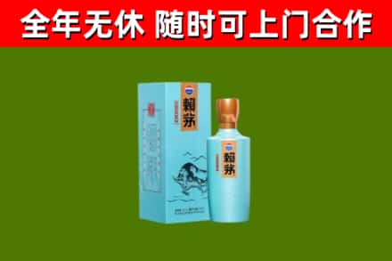 涪陵回收赖茅