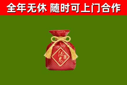 涪陵烟酒回收酒鬼酒.jpg