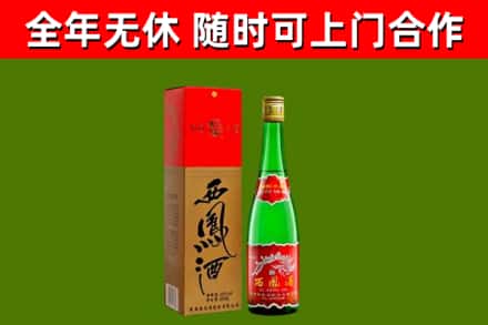 涪陵烟酒回收西凤酒绿瓶.jpg
